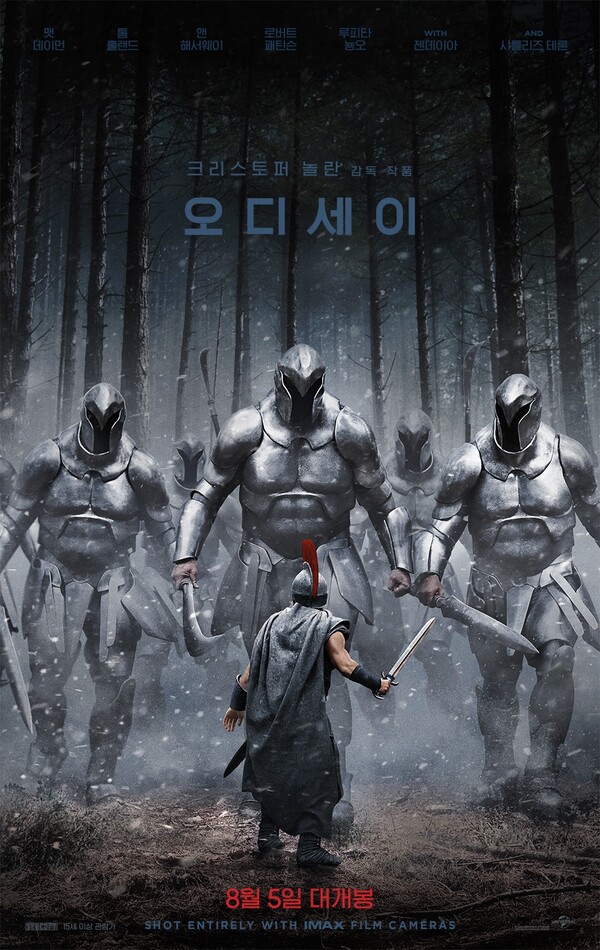 '오디세이', 역대급 호평세례...로튼 토마토 신선지수  97%