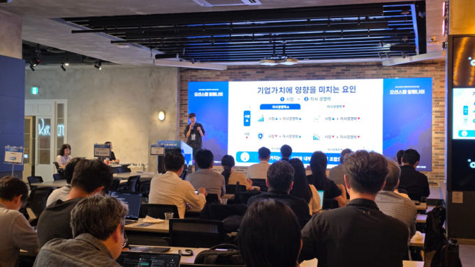 해양수산 혁신 스타트업 모임 '오션스탭 알럼나이' 열려