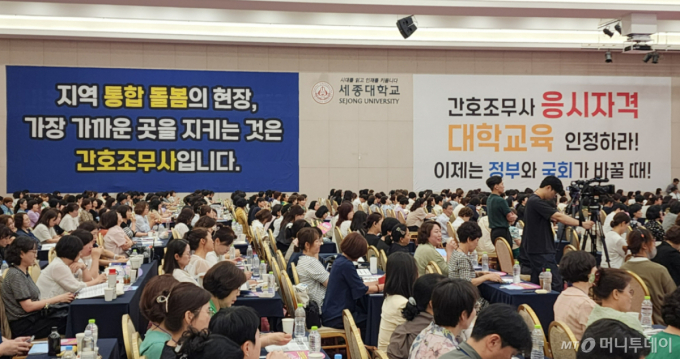 94만 간호조무사들 "학력 제한 없애고, 전문적 품격 실현할 것"