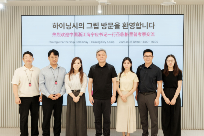 그립컴퍼니, 中 하이닝시와 라이브 커머스 협력 추진