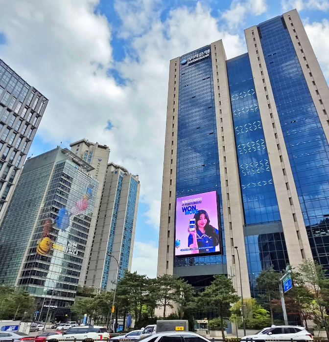 우리은행, 예·적금 상품 금리 0.25~0.3%P ↑…기준금리 인상 반영