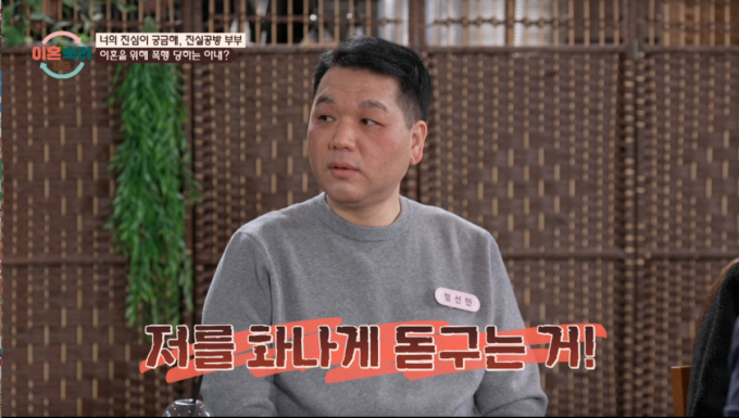 '외도·폭행' 남편 "아내가 고의로 자극…이혼 증거 수집 이유"