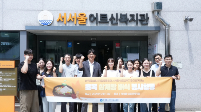한유원, 초복 맞아 지역복지관서 삼계탕 배식 봉사활동…사회공헌활동 앞장