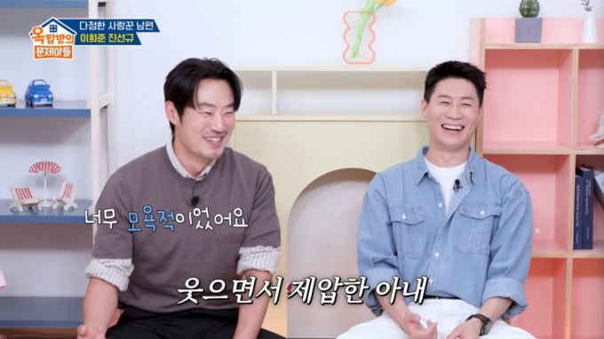 이희준, '선출 아내' 이혜정에게 농구 완패 "웃으면서 제압…모욕적"
