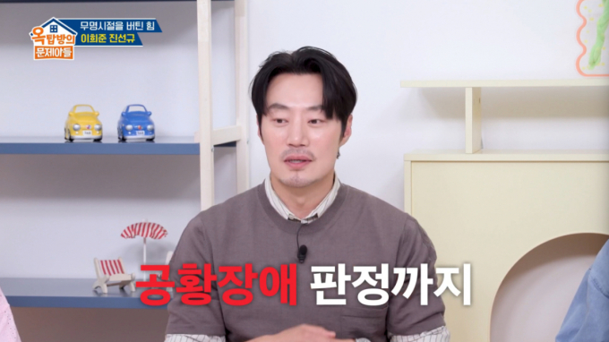 이희준, 연기 강박으로 공황장애…10년째 108배 수행하면서 극복
