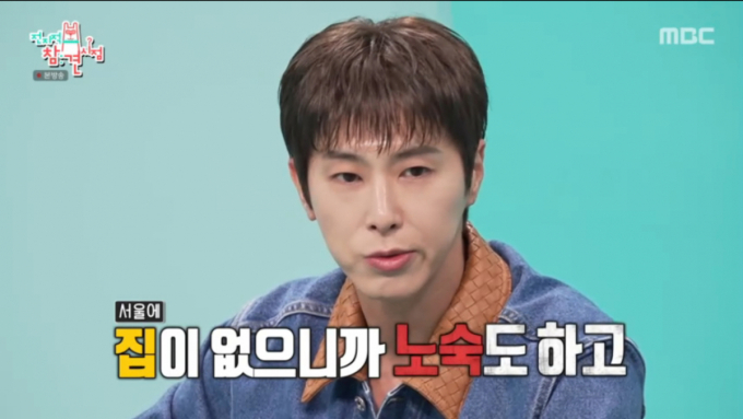 유노윤호, 연습생 시절 서울역 노숙하며 제설 작업까지 "역시 열정맨"