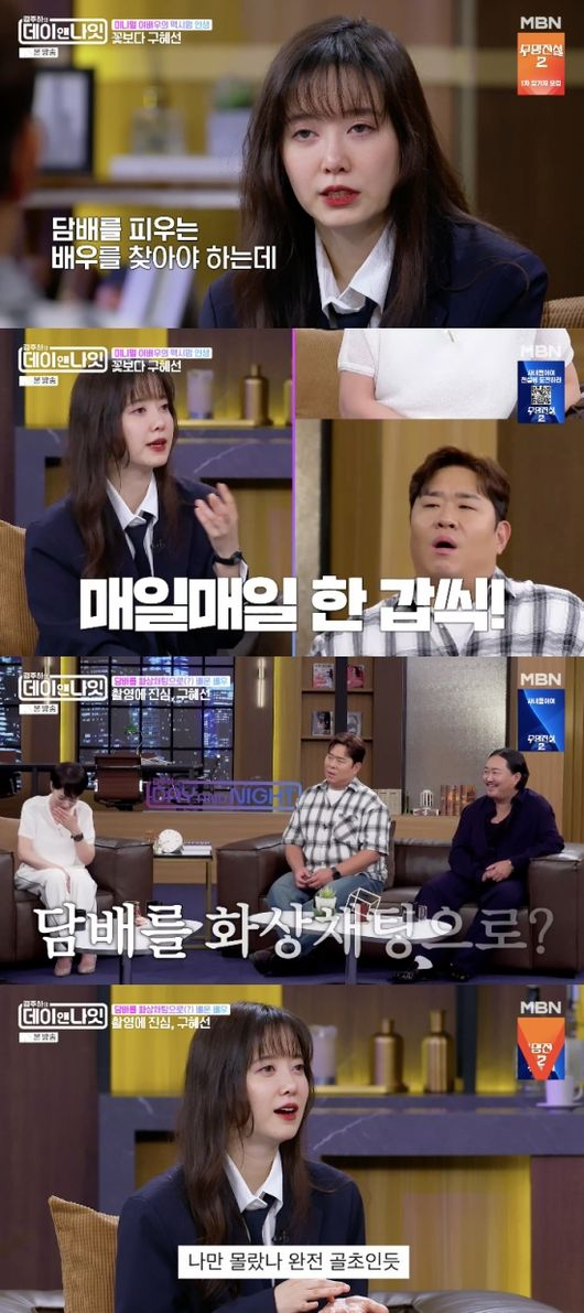 "10개월 간 매일 담배 한 갑 폈다"…구혜선 '골초' 된 사연