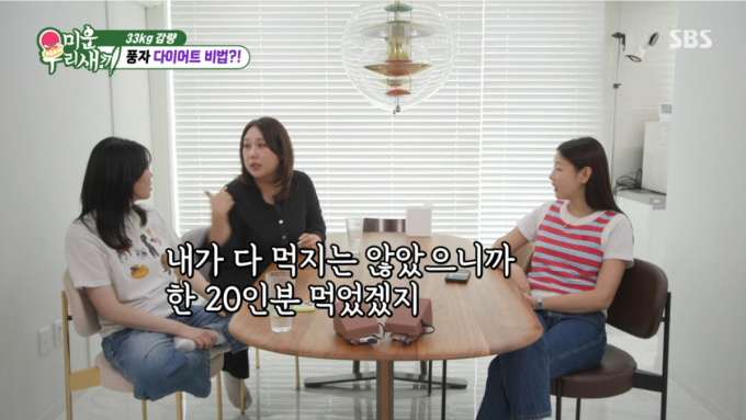 '33㎏ 감량' 풍자, 전설의 먹성 소환 "냉동삼겹살 20인분 거뜬"