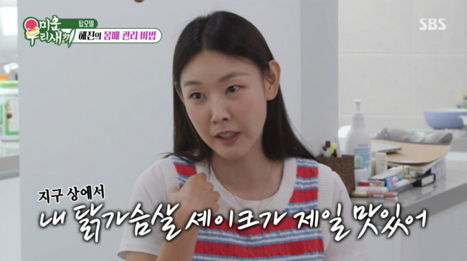 '또 5㎏ 감량' 한혜진, 비결은 직접 만든 셰이크?…레시피는?