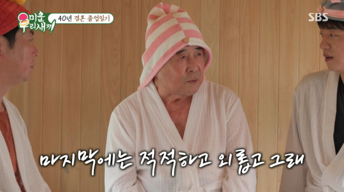 '졸혼 11년 차' 백일섭, 오랜 외출하는 느낌 "적적하고 외로워" 고백