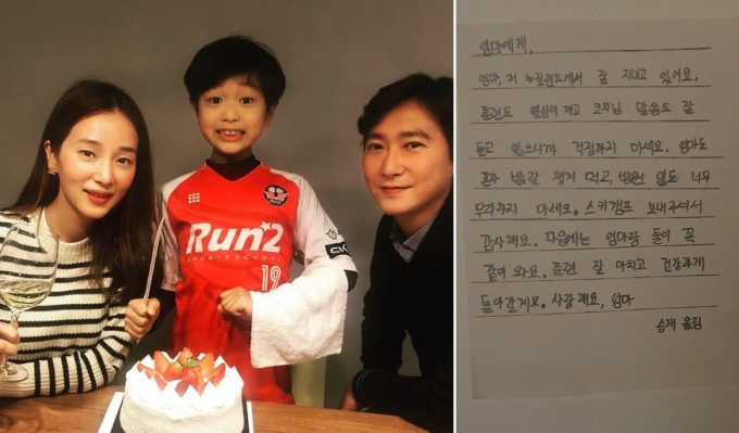 고지용 허양임, 각집살이 중?…뉴질랜드 간 아들 승재 편지 '눈길'