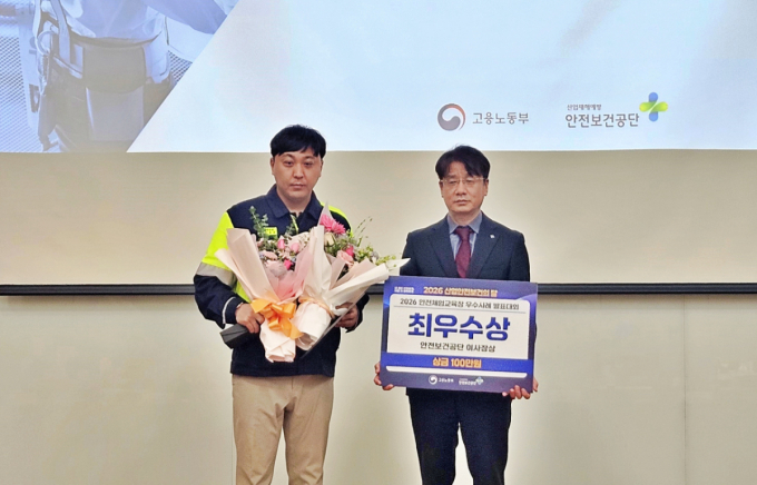 고려아연 온산제련소, 안전체험교육 우수사례 '최우수상'