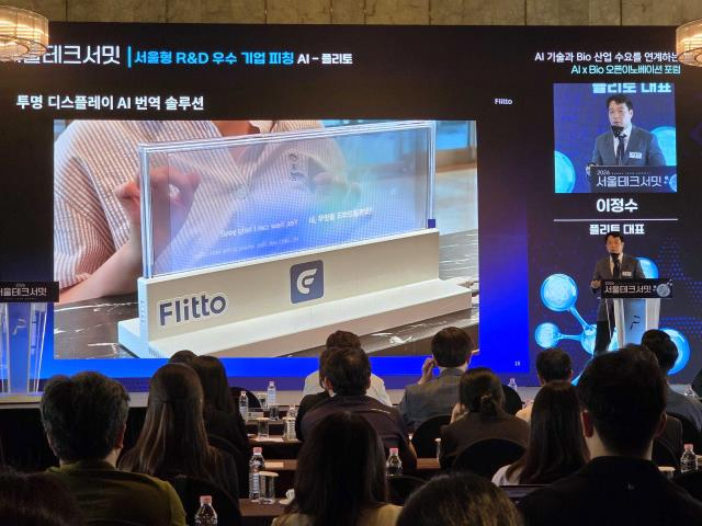 [더벨]플리토, 서울테크서밋서 '서울형 R&D 우수 기업' 피칭