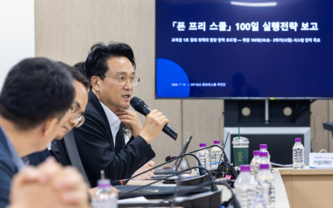 안민석 경기도교육감 "폰 프리 스쿨 넘어 SNS 규제도 논의할 때"