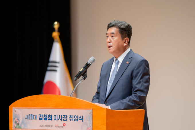 강청희 건보공단 이사장 취임…"국가 건강복지플랫폼 구축할 것"