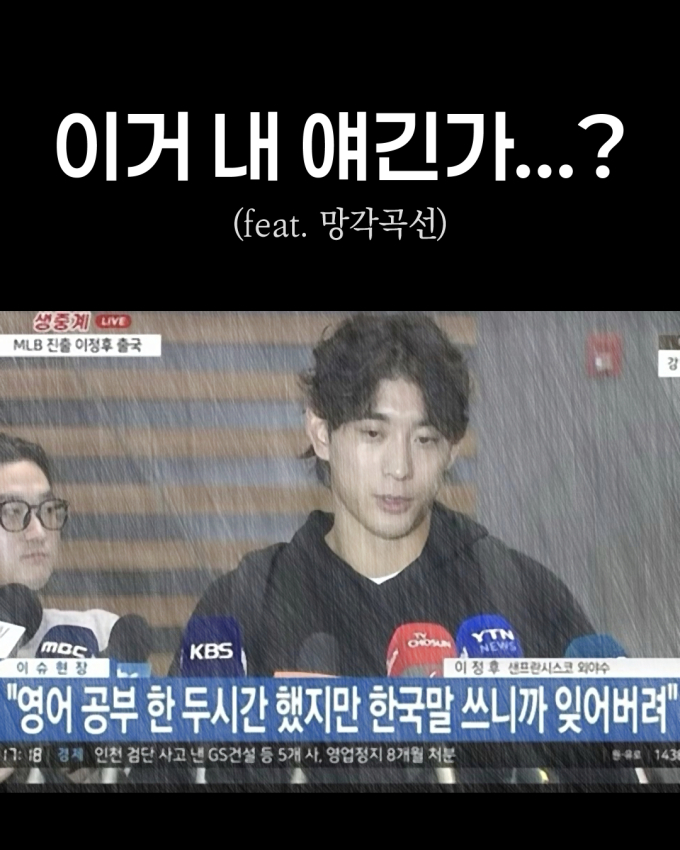 [곰국툰] 밤샘 영어 공부, 한국말 쓰자 '도루묵'…왜?