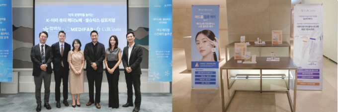 메디팹×참약사, 'K-더마 뷰티 메디노베·셀슈틱스 심포지엄' 개최