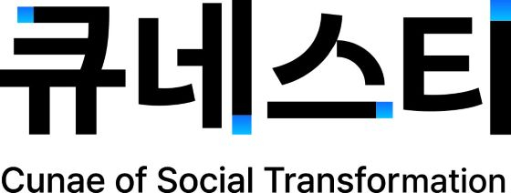 큐네스티 추천 지역 소셜벤처 5곳, 2분기 팁스 동시 선정