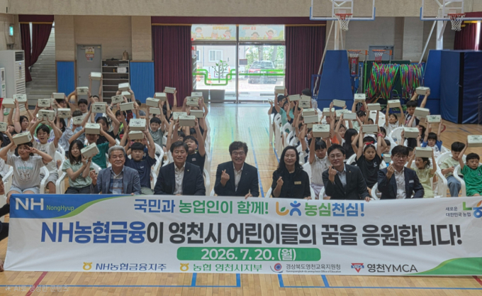 농협금융, 농촌 아이들·사회적기업 함께 품은 '선순환 기부'