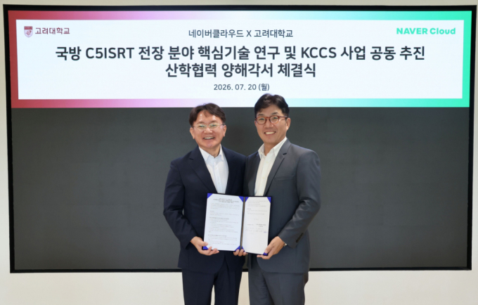 네이버클라우드, 고려대와 합참 AX 거점 구축…200억원 규모 국방 AI 사업 추진