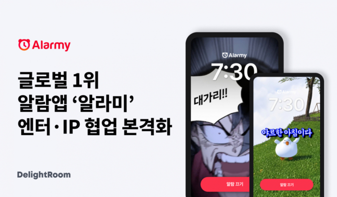 SBS '런닝맨' 메인 연출 이환진 PD, '알람앱' 스타트업 합류 이유
