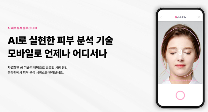삼성 사내벤처 출신 '룰루랩', 기술신용평가 최고등급 'TI-1' 획득