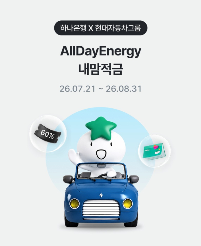 "바퀴달린 배터리"..현대차그룹, V2X 통합 서비스 '올데이에너지' 출시