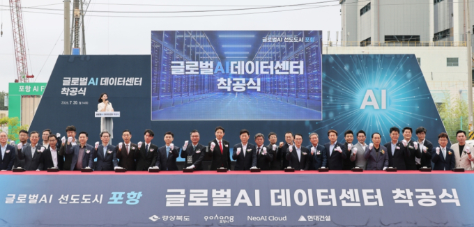 포항시, 2조 규모 글로벌 AI 데이터센터 첫 삽…AI 산업 거점 도약
