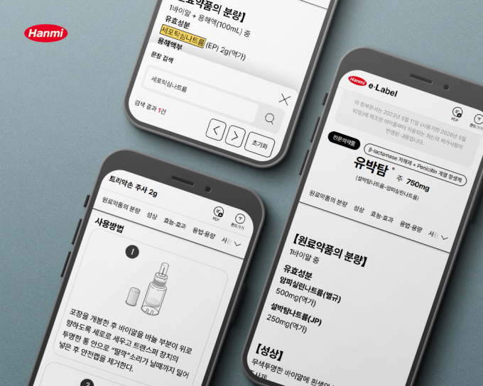 한미약품, QR 기반 'e-라벨' 도입…의약품 정보 검색·글자 확대 손쉽게