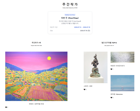 아이테르, 400명 이상의 작가가 참여하는 온라인 플랫폼 '주간 작가' 운영