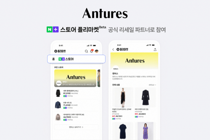 네이버가 택한 '중고거래' 솔루션…마들렌메모리, 파트너로 참여