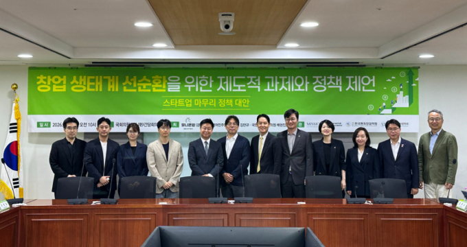 스타트업 성장 넘어 '실패'도 정책과제로…국회서 제도 대안 모색