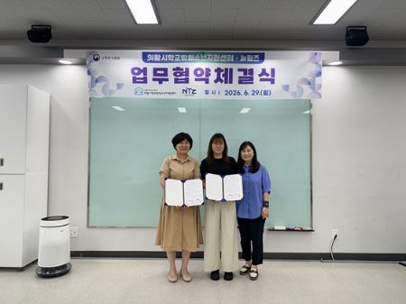 뉴팀즈·의왕시학교밖청소년지원센터, 학교 밖 청소년 지원 MOU