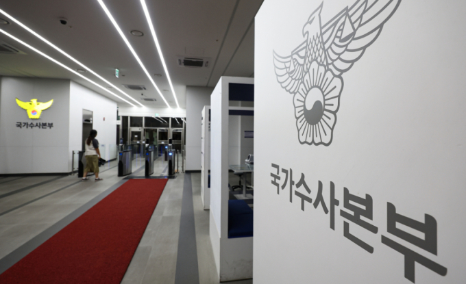 '장윤기 수사' 주도권 다툼?… 검·경, 동시에 국수본 압수수색