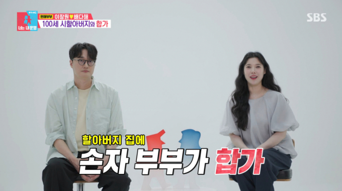 '♥이장원' 배다해, 100세 시할아버지와 합가 "결혼 전부터 예견"
