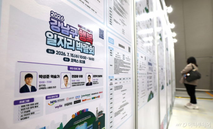 KDI "AI 확산에 10년간 생산성 최대 3.5%↑…일자리 25.6만개↓"