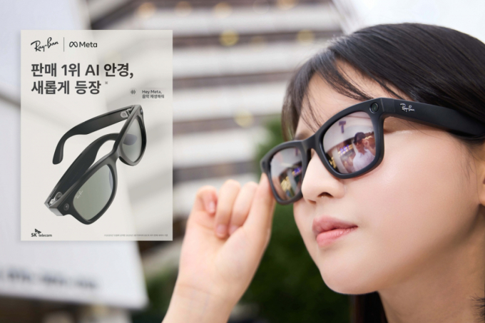 이통 3사, '레이밴 메타' 동시 출시…AI 글래스 대중화 경쟁
