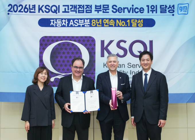 GM 한국사업장, 자동차 A/S 서비스품질 8년 연속 1위