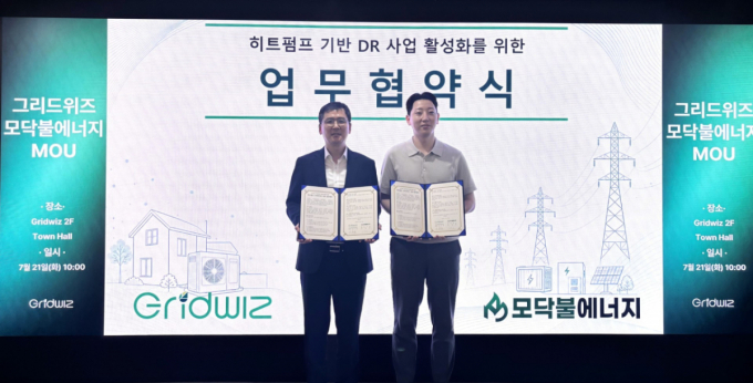 그리드위즈·모닥불에너지, 히트펌프 구독 기반 'DR 전력거래' 맞손
