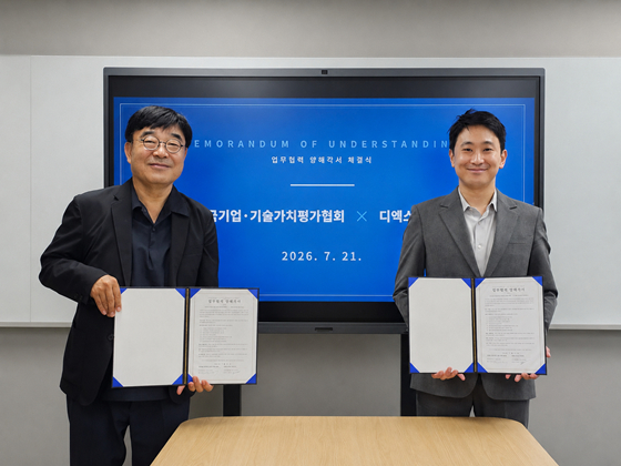 디엑스아이알, 한국기업·기술가치평가협회와 AI 활용 확대 MOU