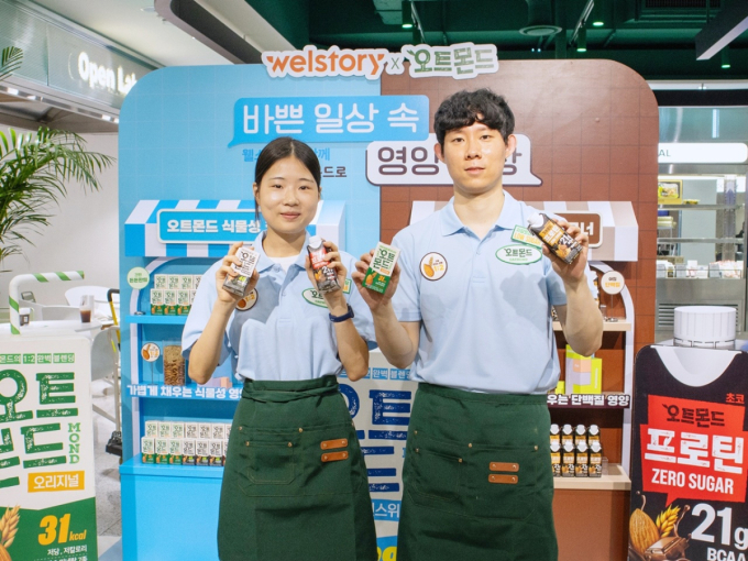 롯데칠성, 삼성웰스토리와 손잡고 '오트몬드' 구내식당에 공급