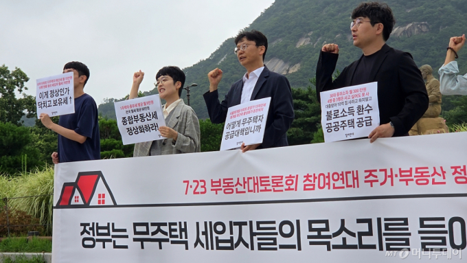 참여연대 "부동산 대책에 '무주택 청년층 주거권' 우선 고려돼야"