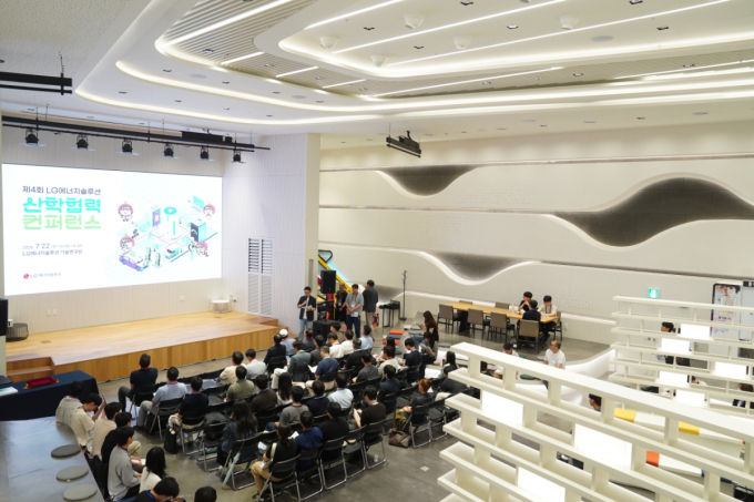 LG엔솔, 제4회 산학협력 컨퍼런스…연구 성과 공유