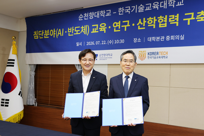 "AI·반도체 인재 키운다" 순천향대, 한기대와 업무협약 체결
