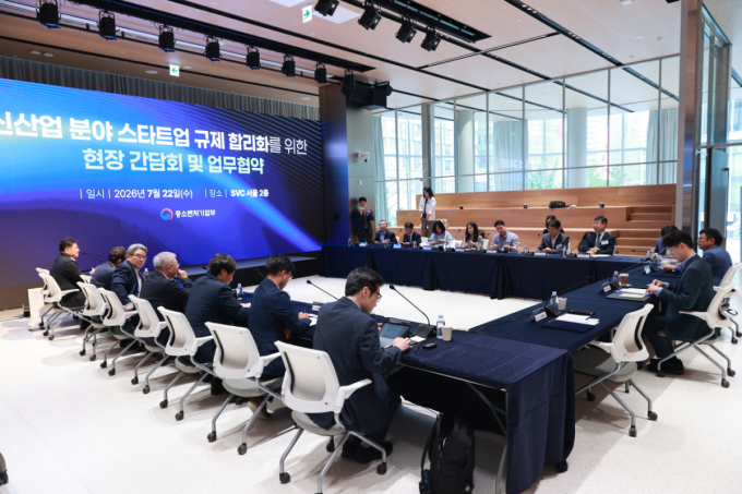 중기부, AI 등 신산업 분야 17개 협단체와 규제완화 소통채널 구축