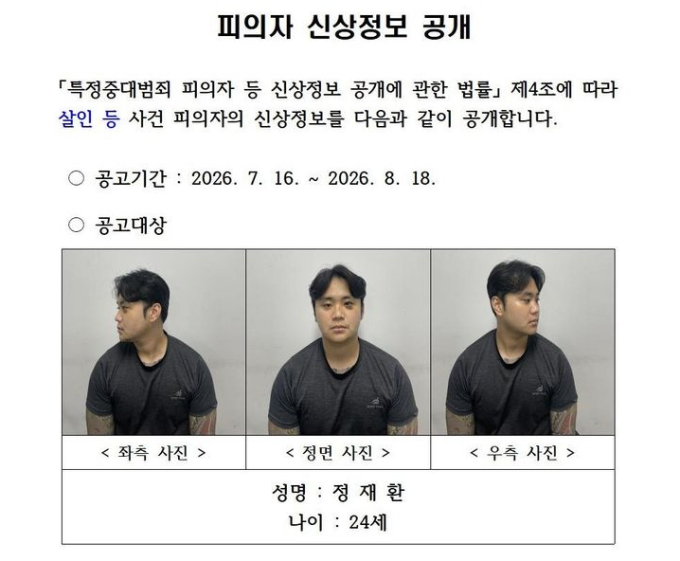 "정말 착한 친구였다"…정재환 친구들이 털어놓은 그날의 참상