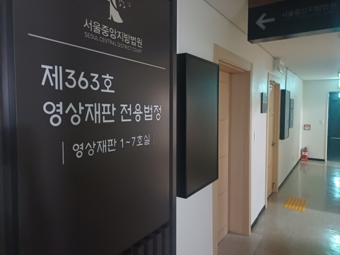 [르포]영상재판 속 넥타이 맨 변호사 '엄숙'…재판부 혼잣말까지 들린다