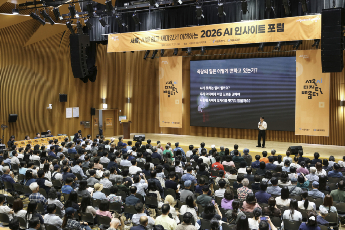 서울시, 'AI 인사이트 포럼' 개최…시민 500여명 참석