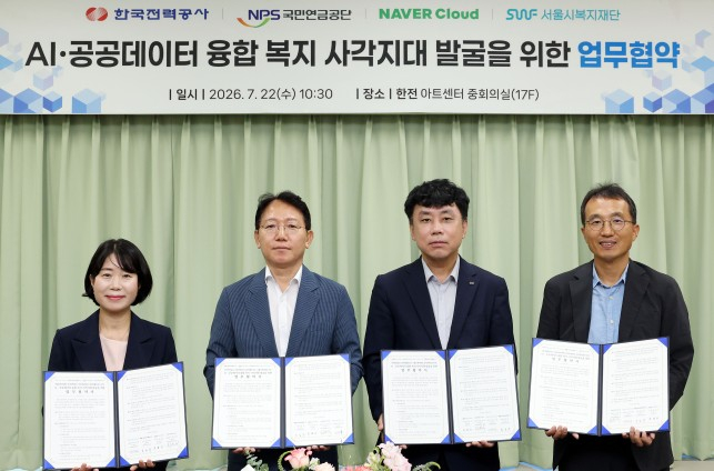 서울시복지재단, 한전·국민연금·네이버와 에너지복지 '맞손'