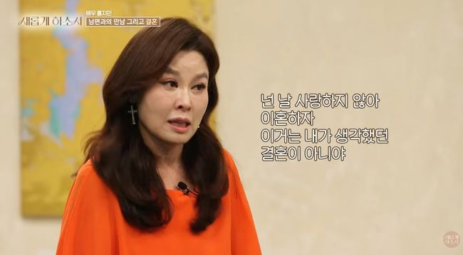 외제차·53평 아파트 갖고도…홍지민" 남편, 결혼 7년째 이혼하자고"